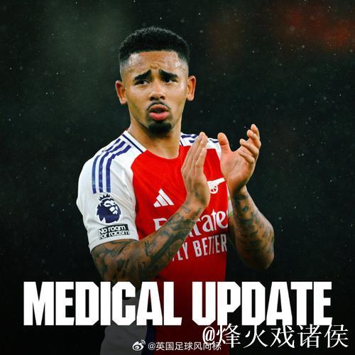 官方:热苏斯进入阿森纳欧冠A名单,顶替受伤的 官方:热苏斯进入阿森纳欧冠A名单,顶替受伤的